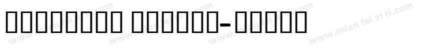 Shimshon Italic字体转换